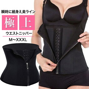 楽天市場 コルセット ウエストニッパー 人気ランキング1位 売れ筋商品